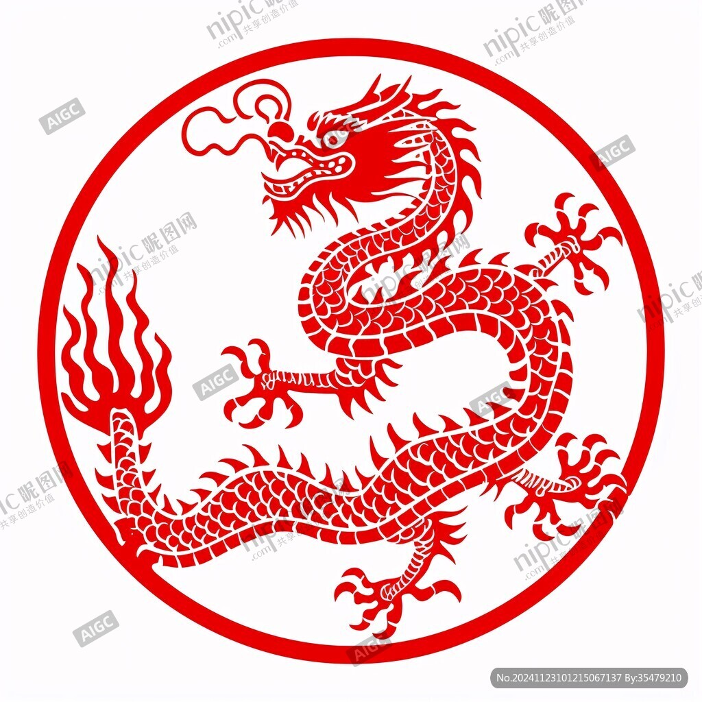 坐龙水龙火龙图腾龙纹