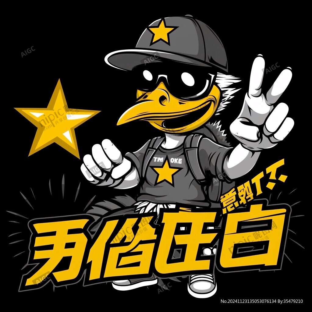 鸭脖形象设计