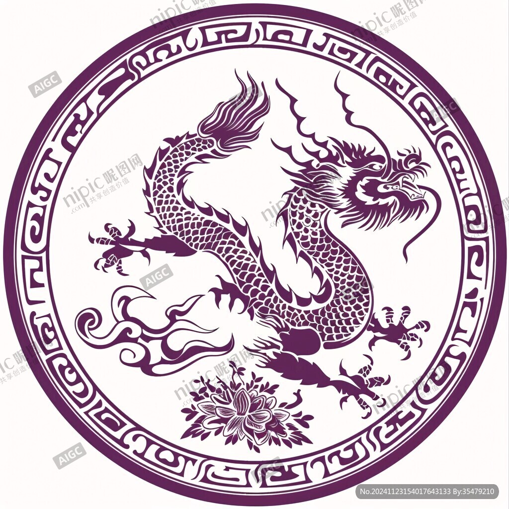 圆形经典龙纹