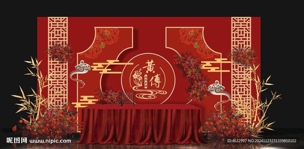 中式婚礼