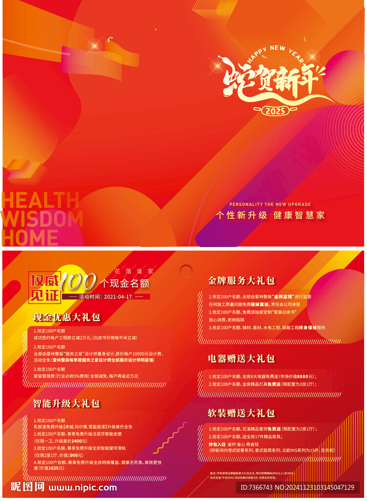 新年DM 