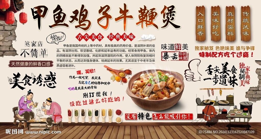甲鱼鸡子牛鞭煲