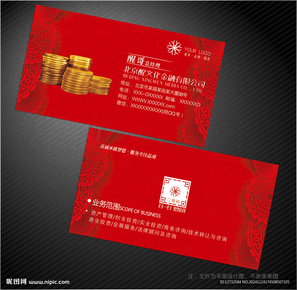 金融名片