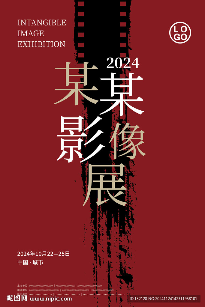 电影节海报 