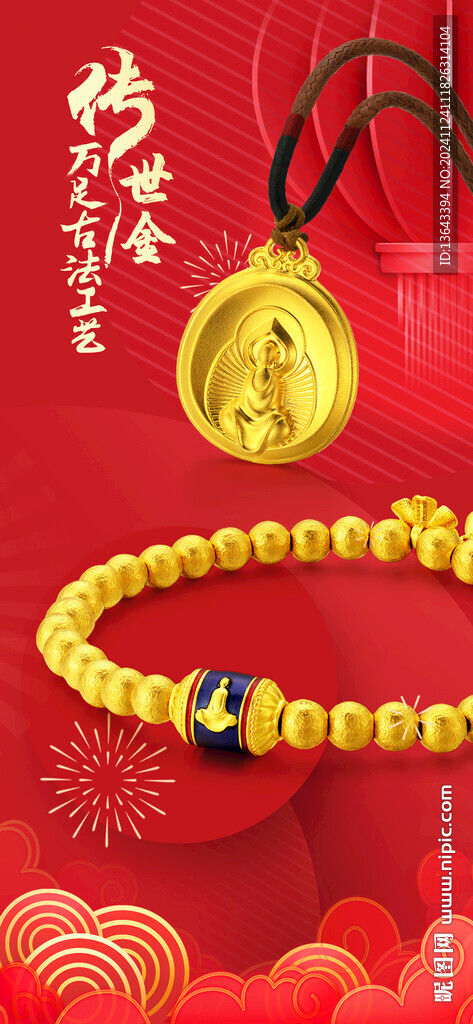 黄金