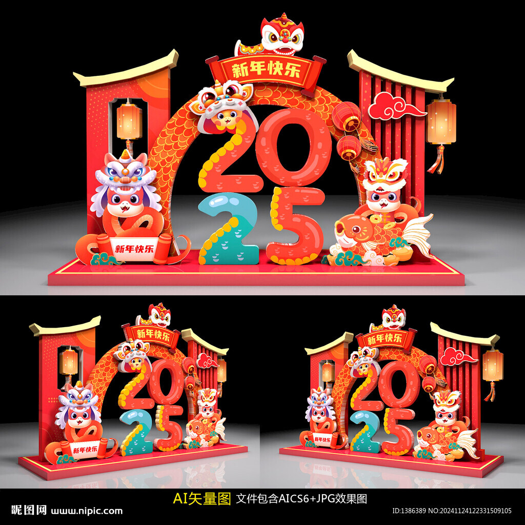 蛇年美陈