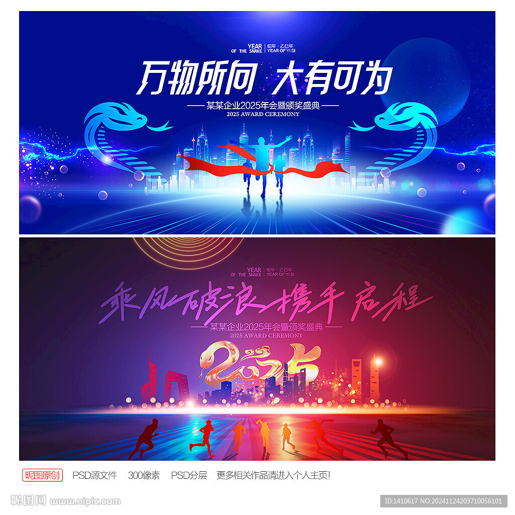 2025年会