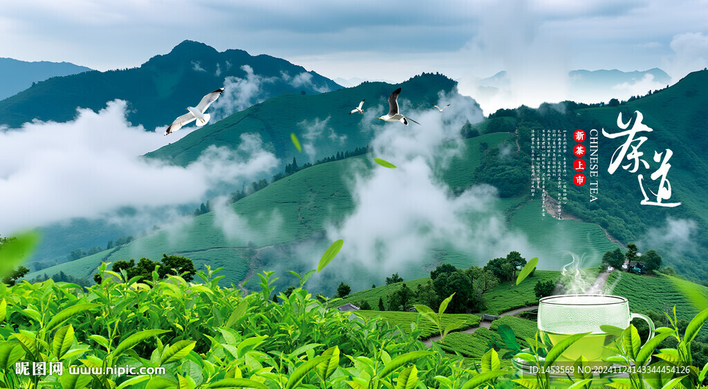 茶园