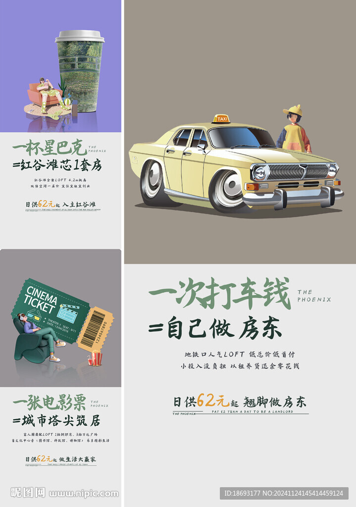地产价值点