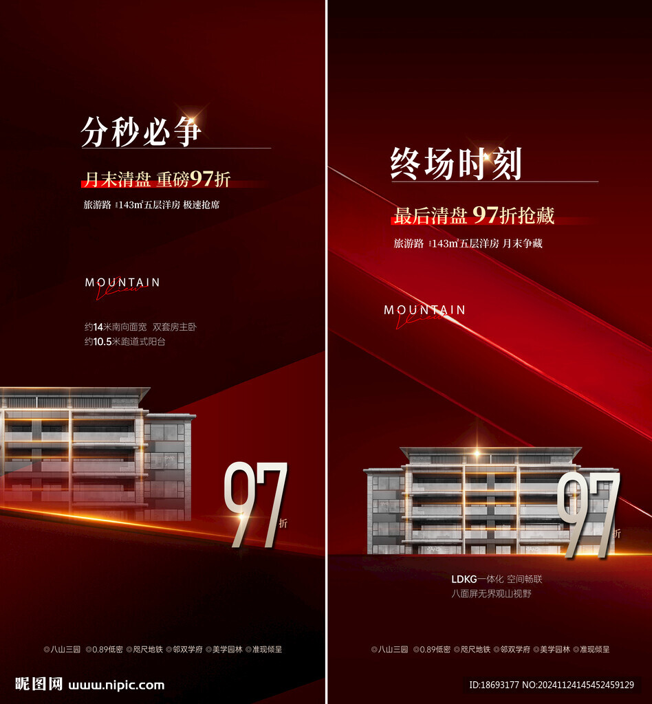 地产 红图