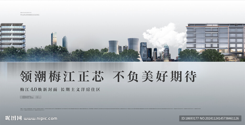 地产 桁架