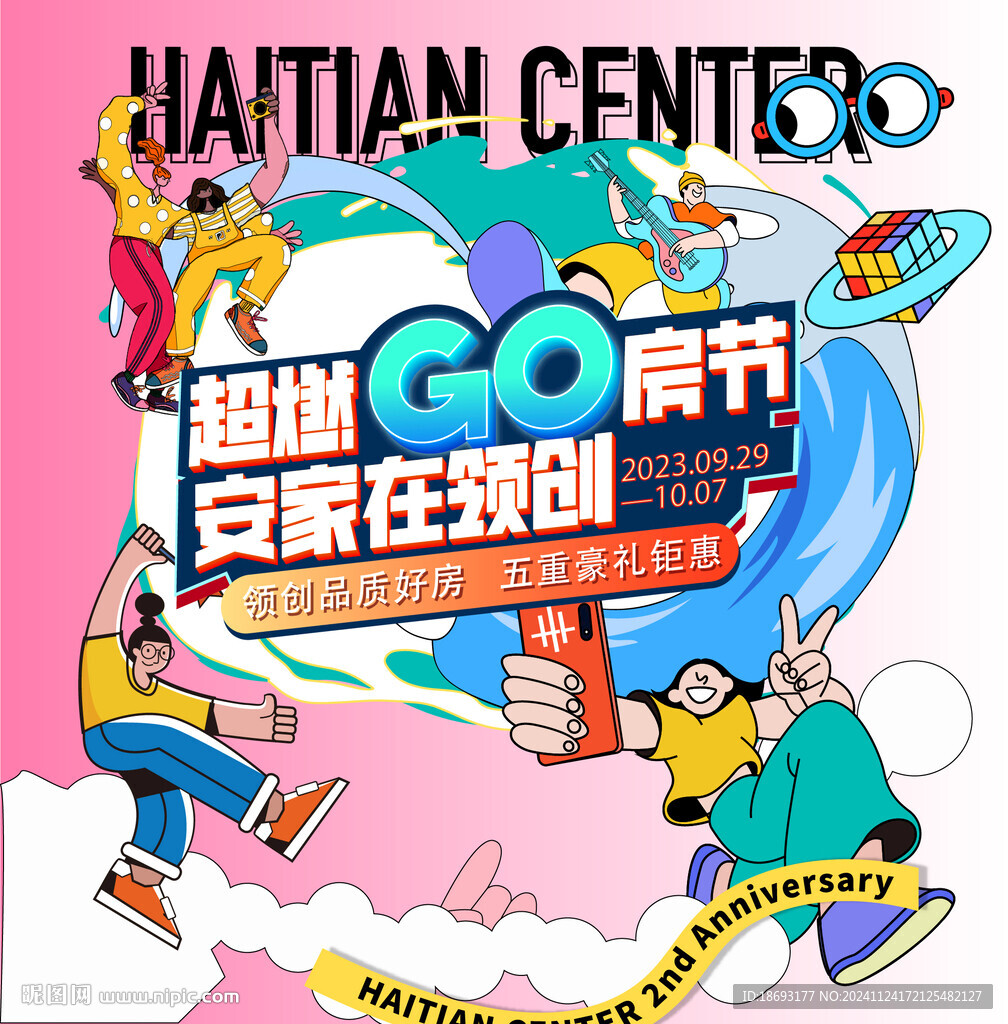 活动  画面