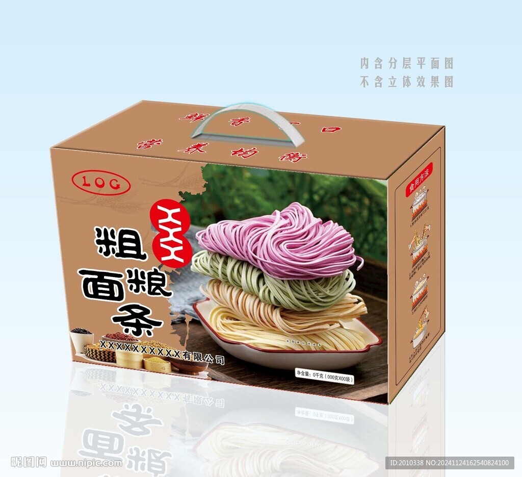 粗粮荞麦面条包装盒