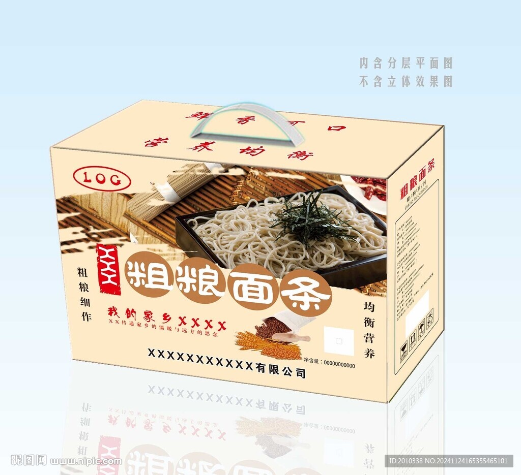 面条包装盒包装袋