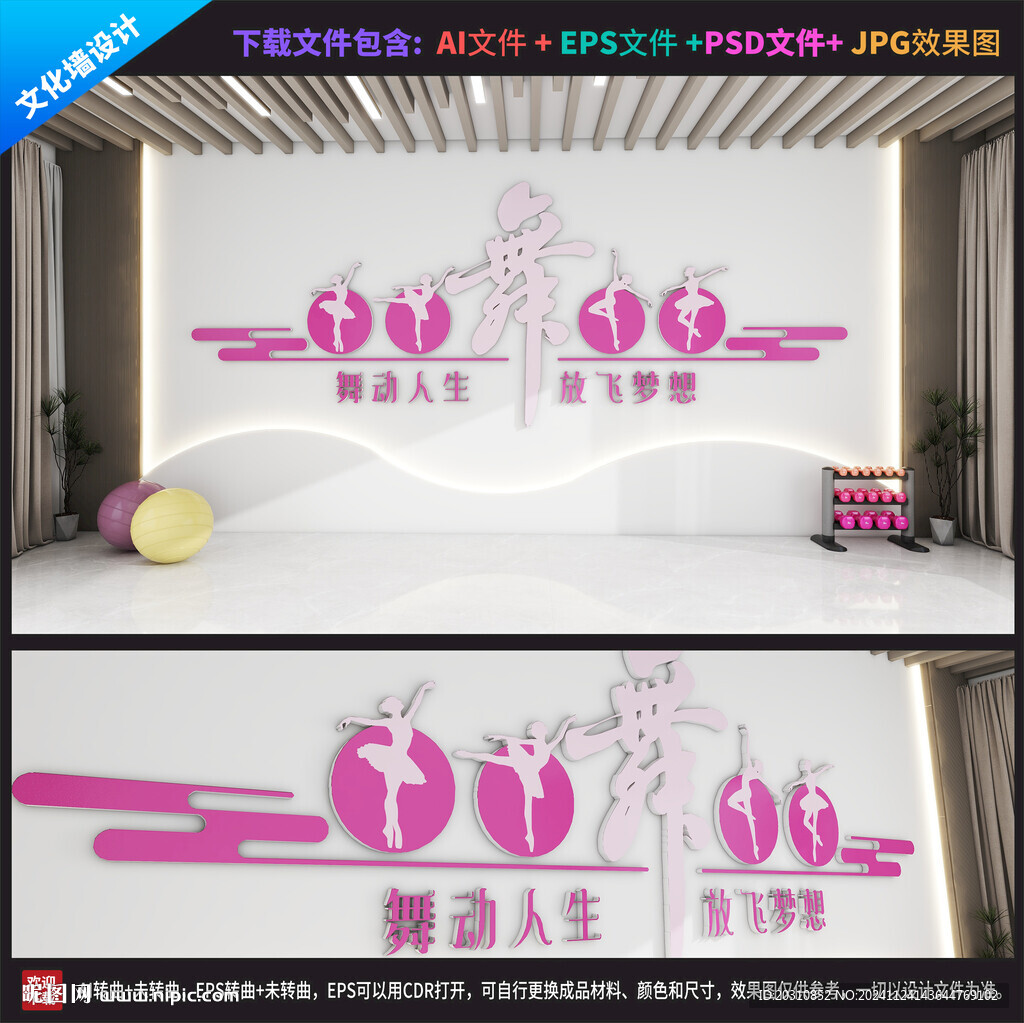舞蹈培训室