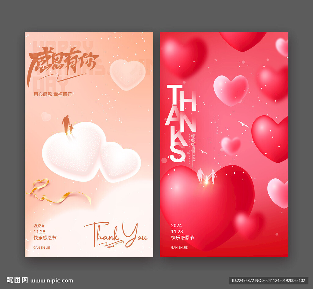 感恩节图片