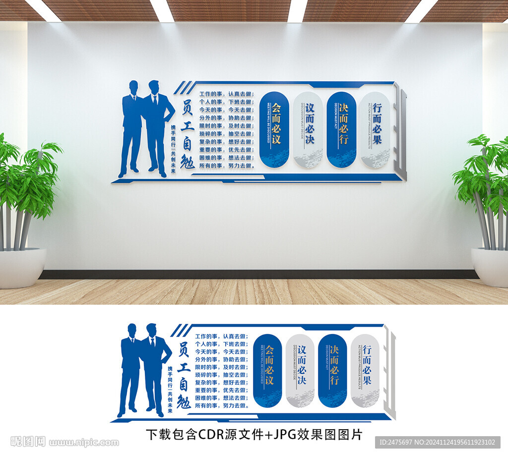 会议室文化墙