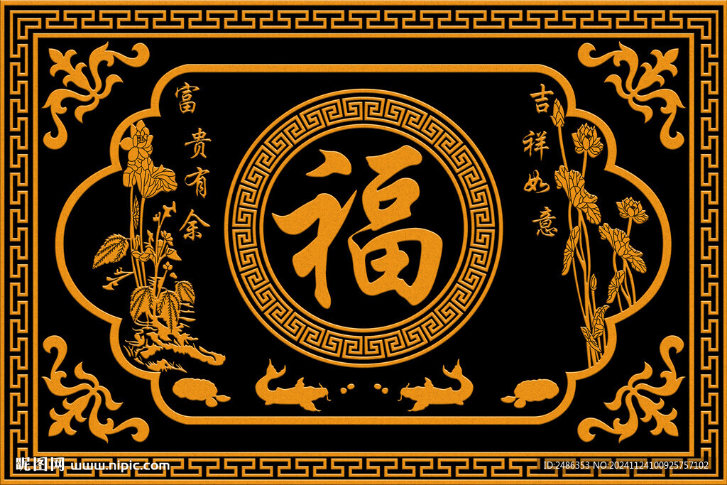 福