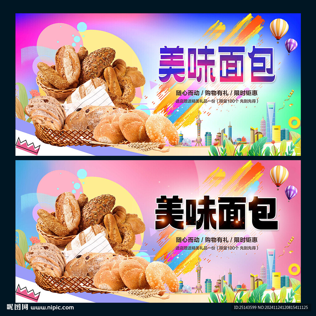 面包
