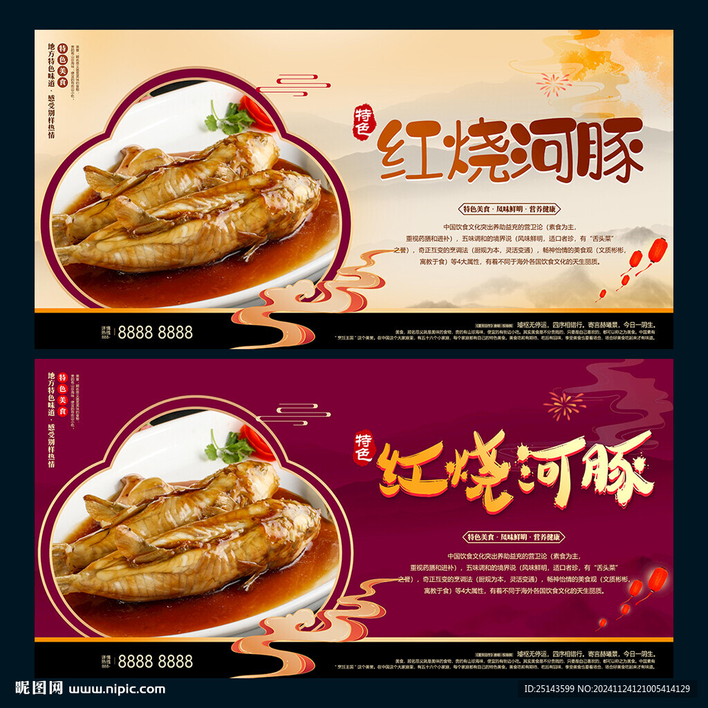 红烧河豚