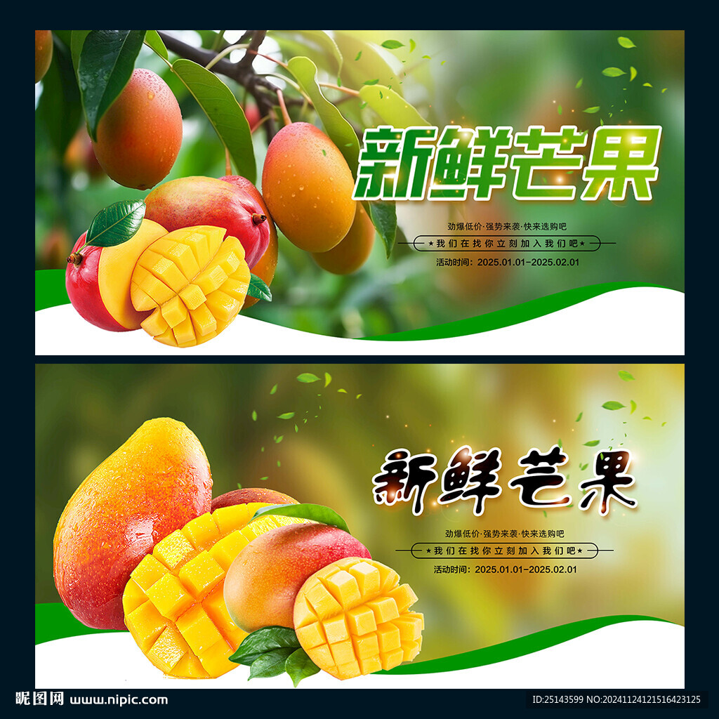 芒果