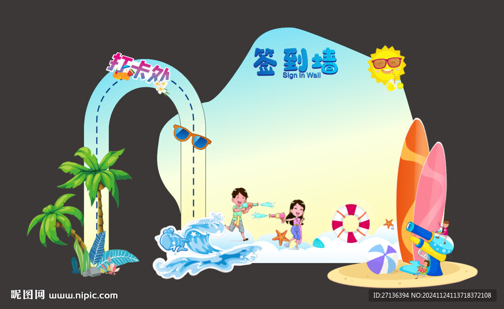 游泳签到墙美陈