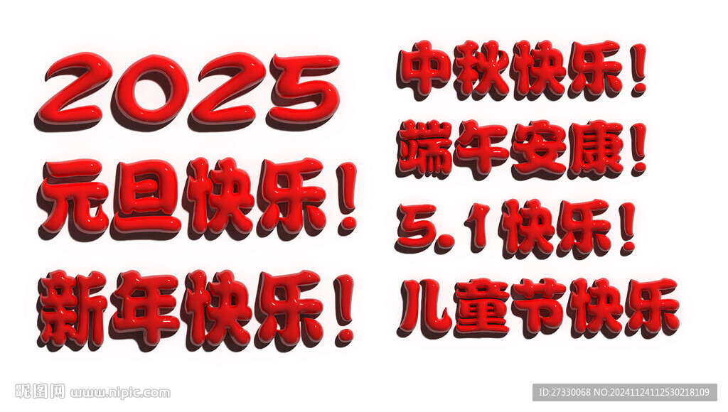 艺术字