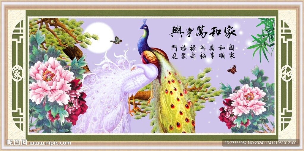 孔雀牡丹图 