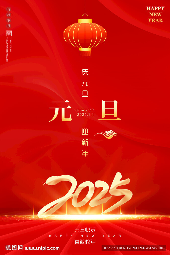 元旦