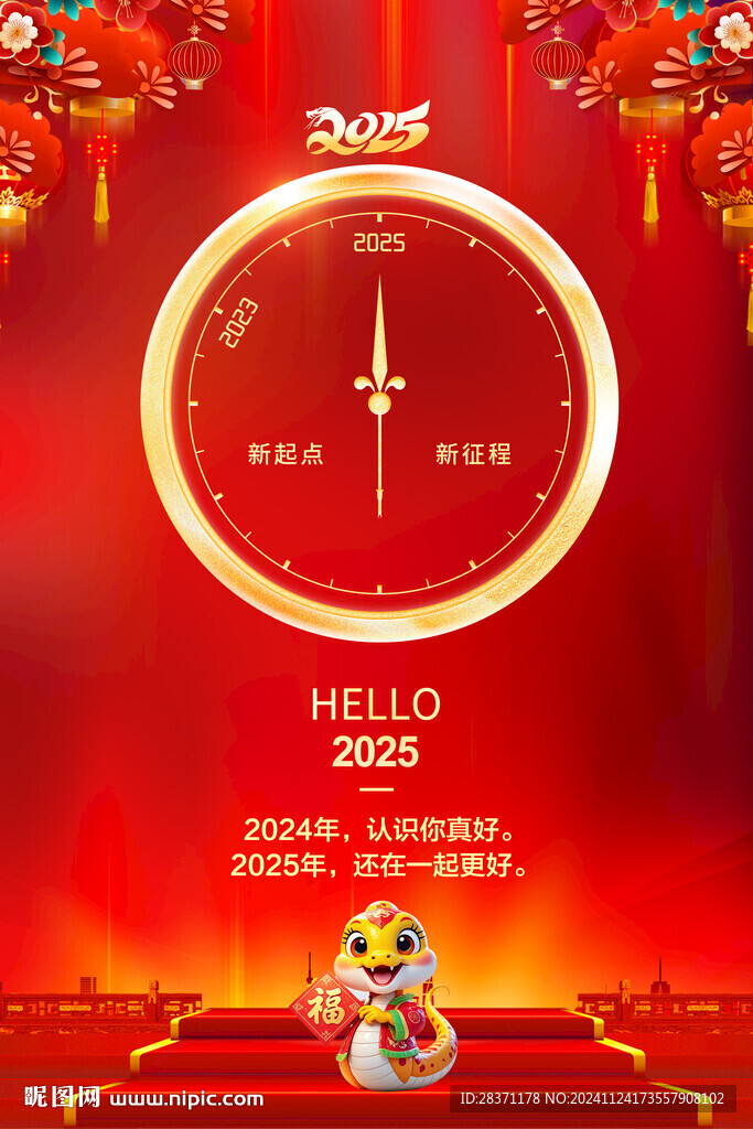 元旦