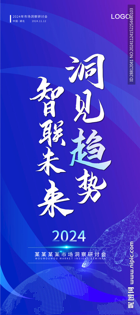 科技海报