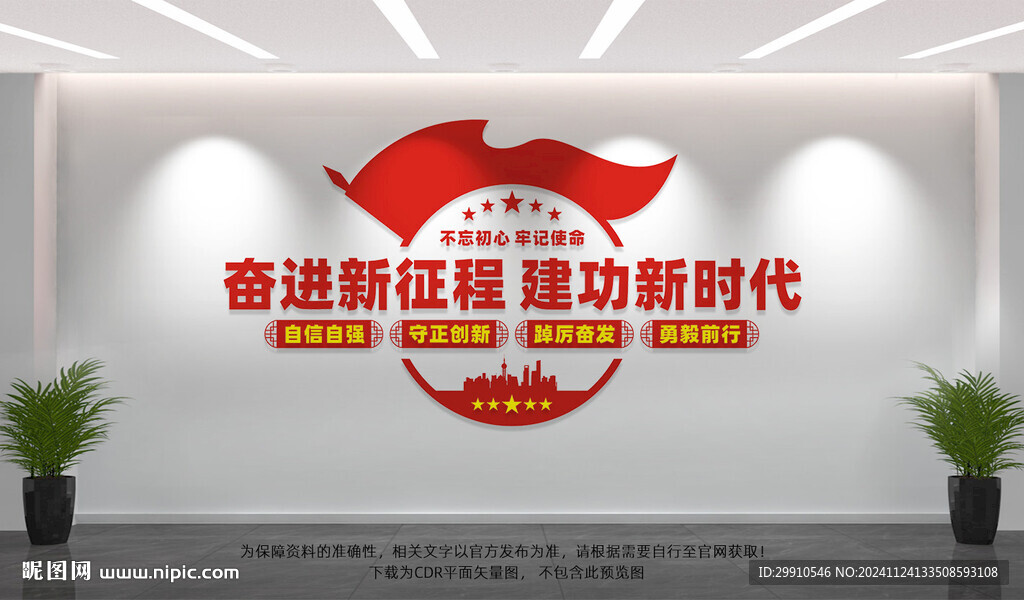 党建文化墙