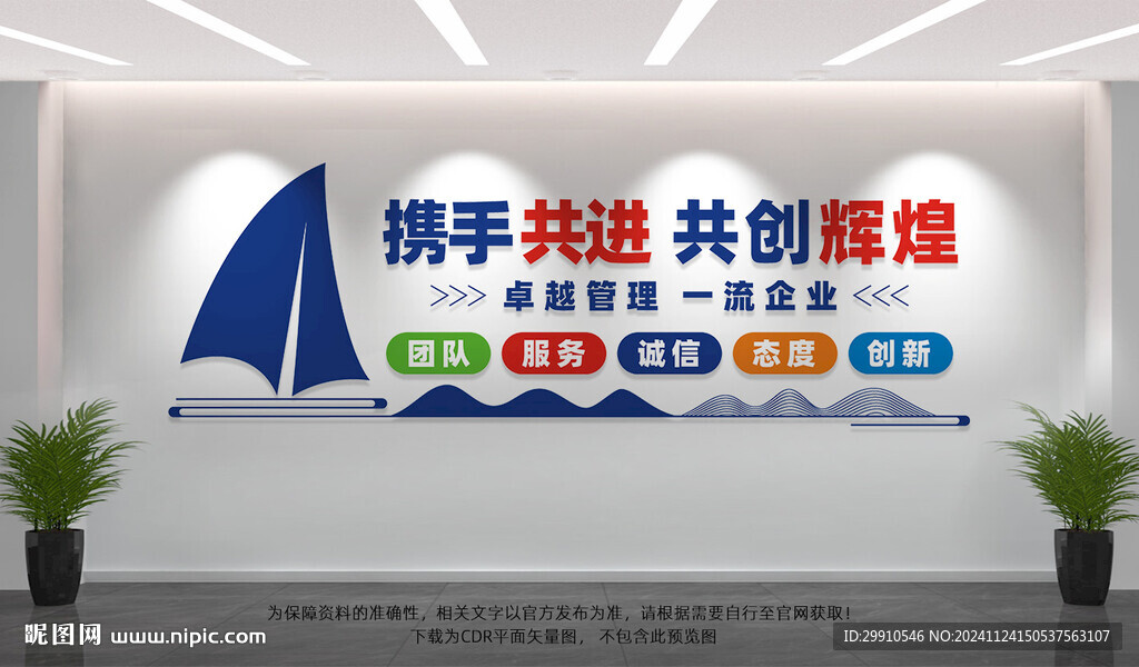 携手同行