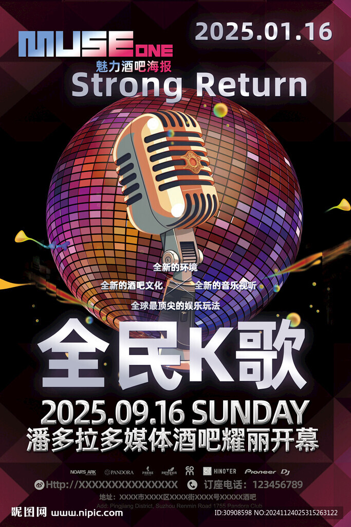 KTV海报