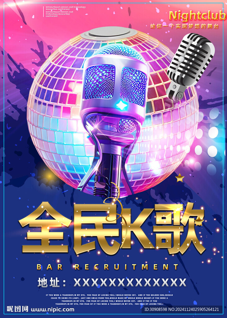 KTV海报
