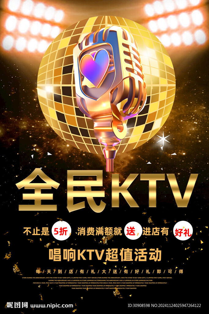 KTV海报