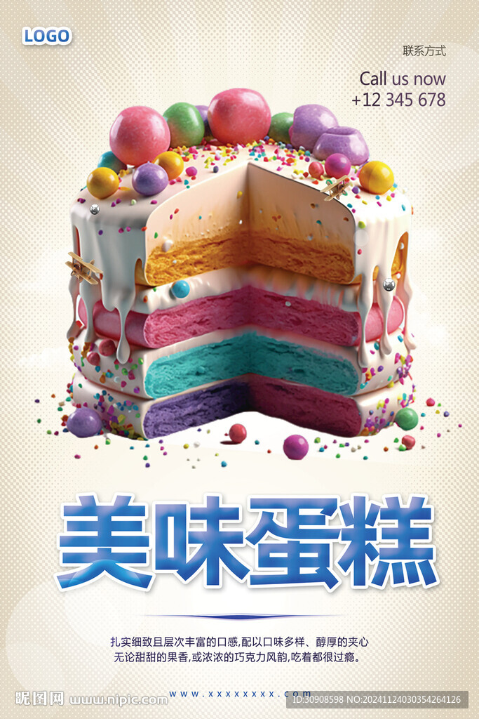 蛋糕