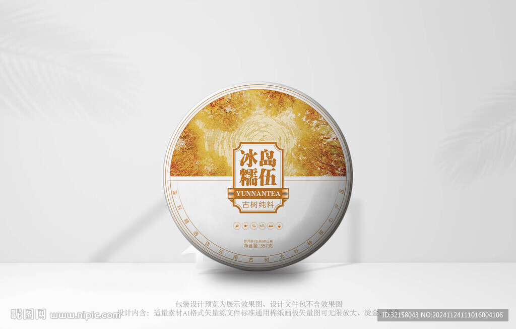 普洱茶包装