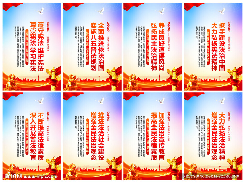 法治宣传
