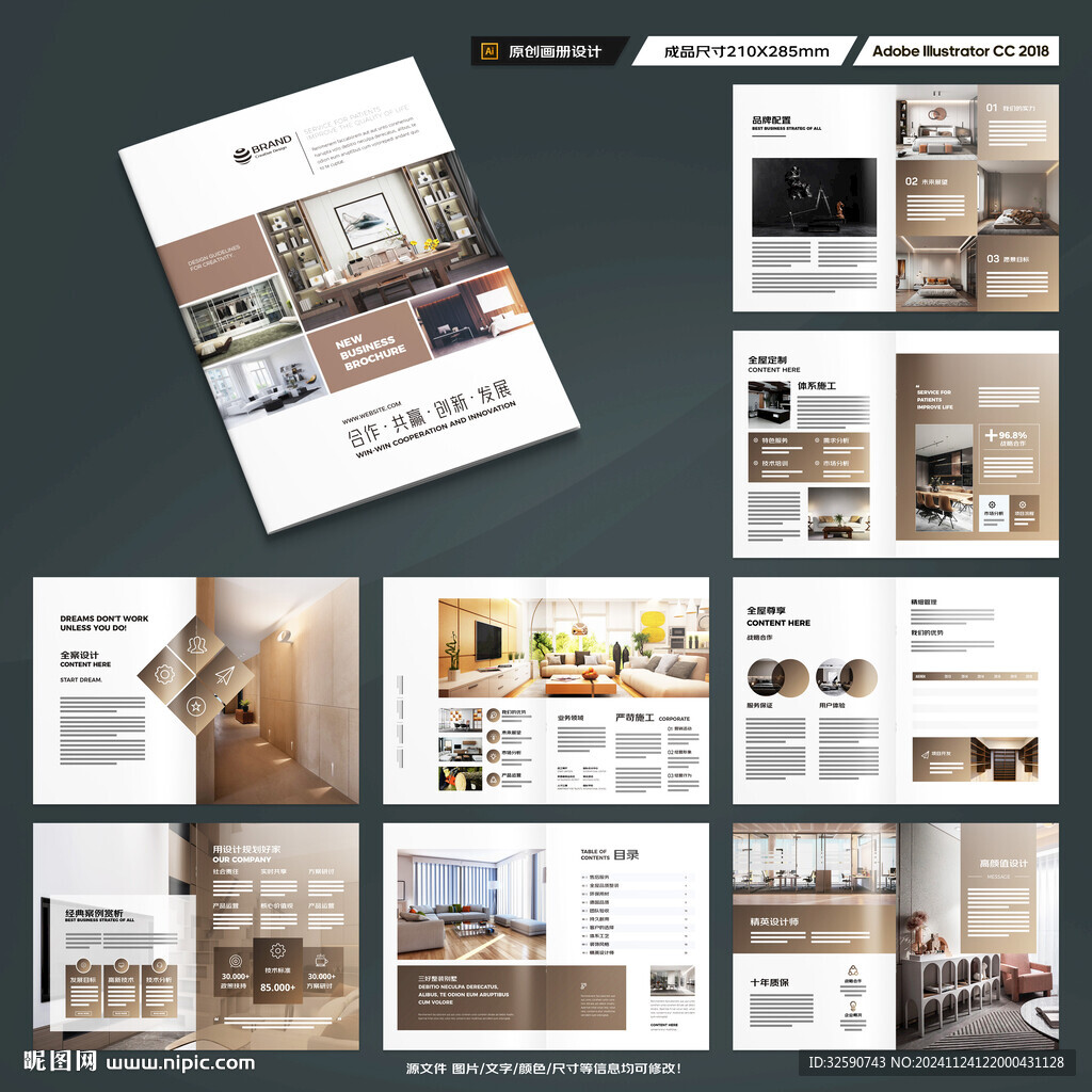 装饰公司宣传册