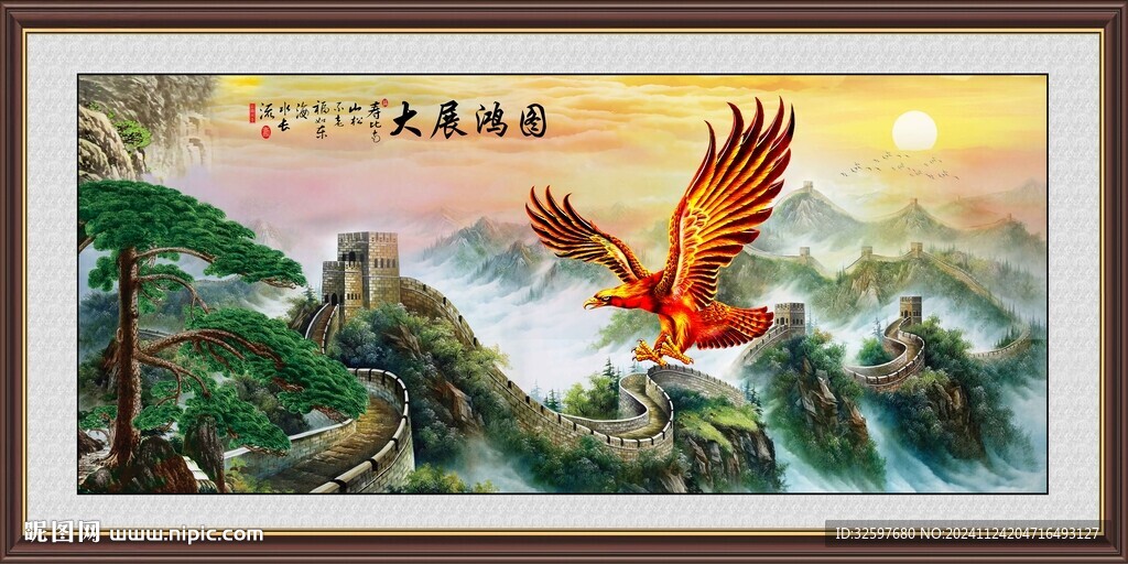 大展宏图