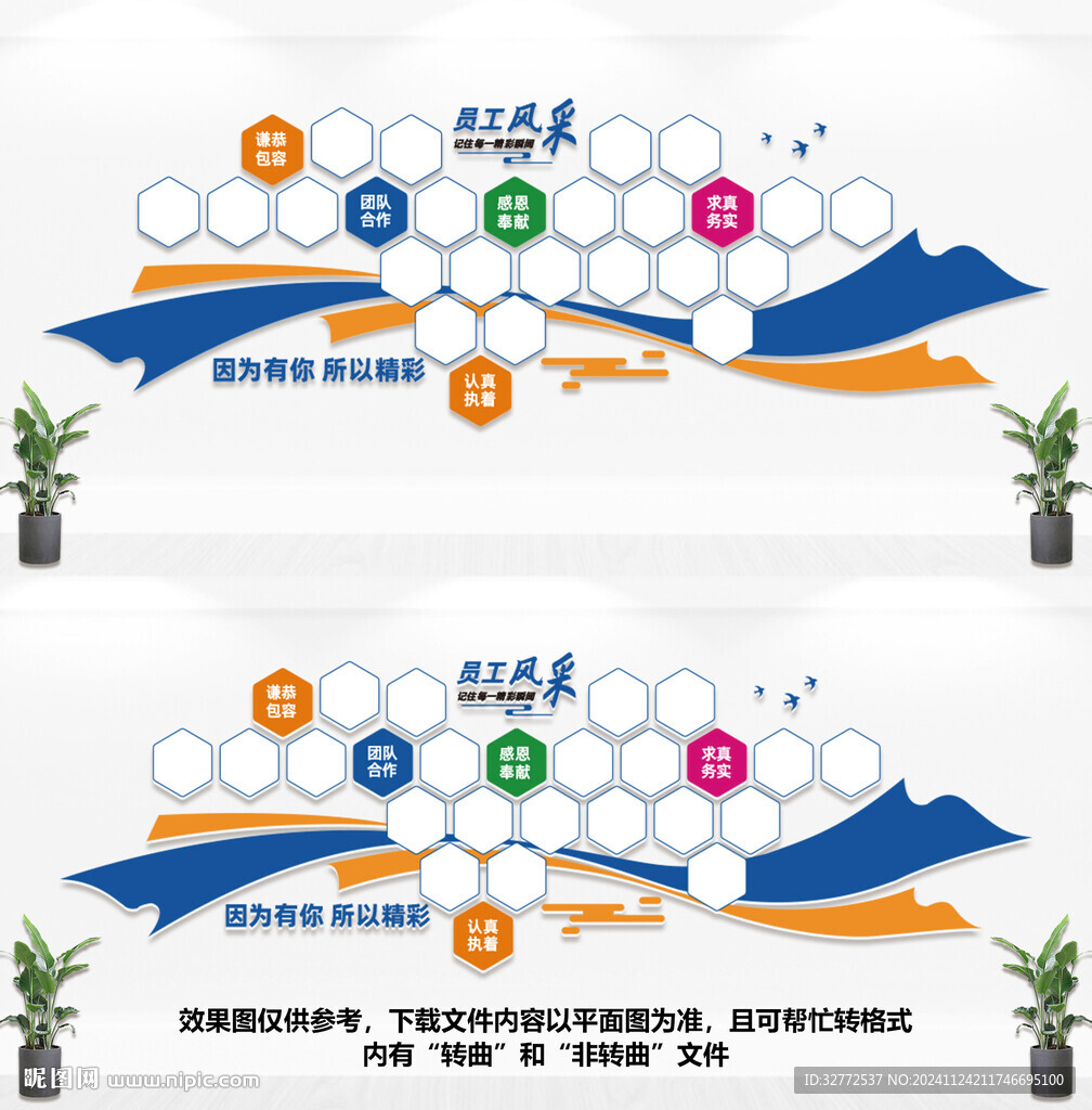 企业照片墙