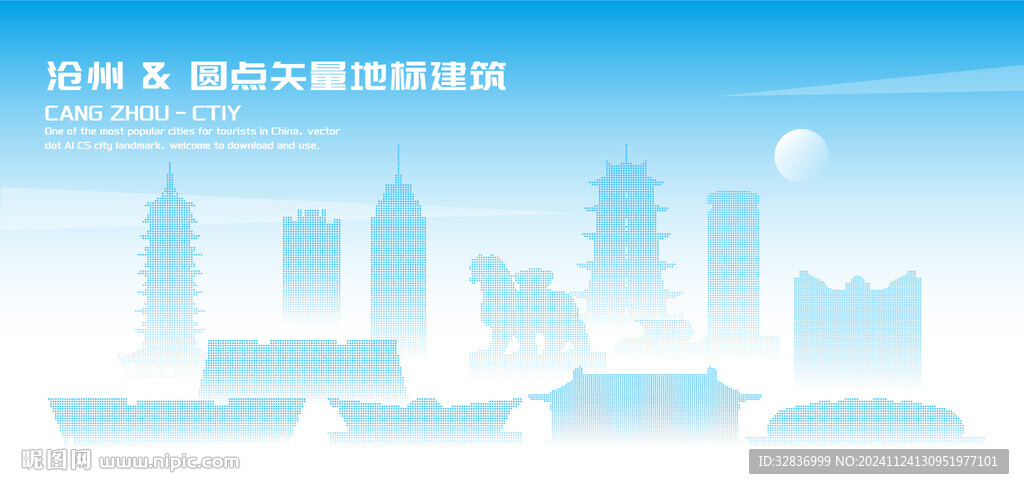 沧州建筑