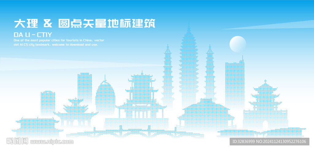 大理建筑