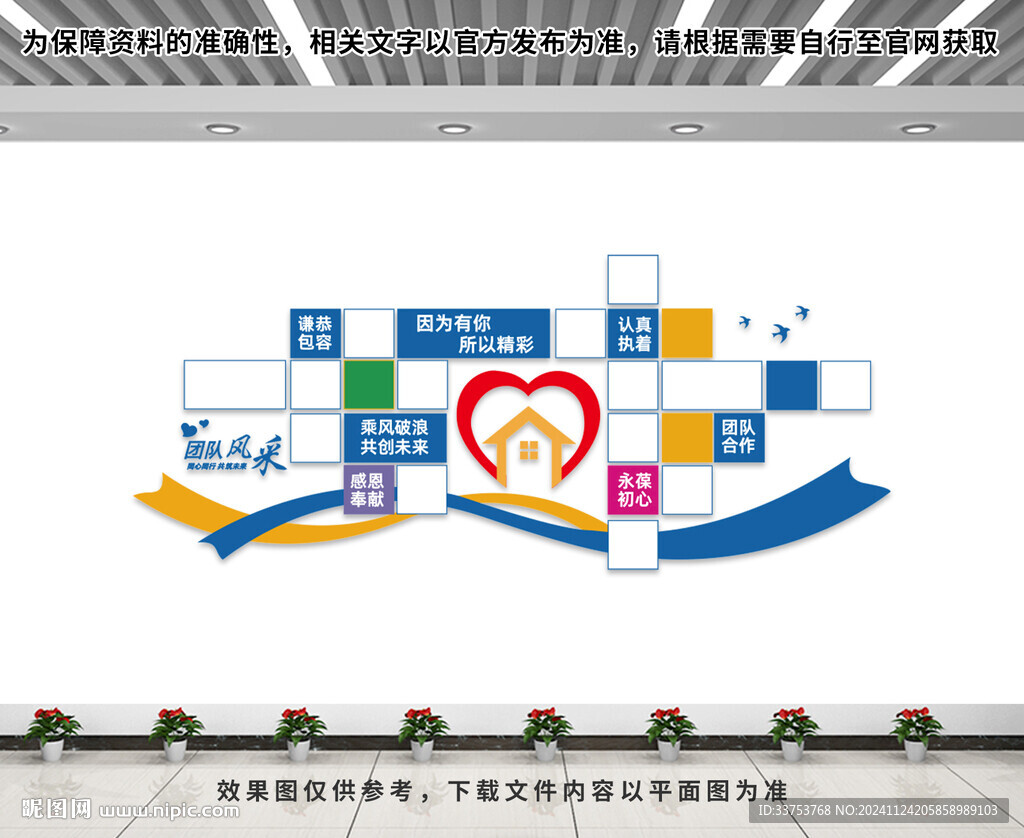 企业照片墙