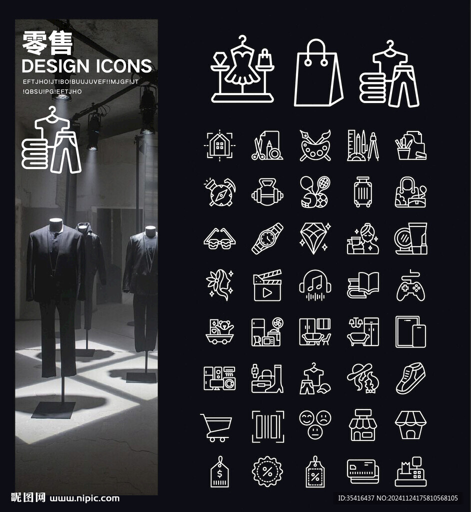 零售店