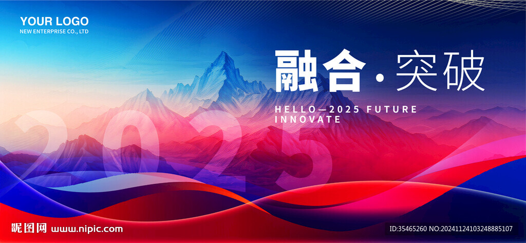 蓝红科技会议背景