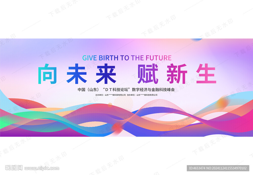 活动主kv背景