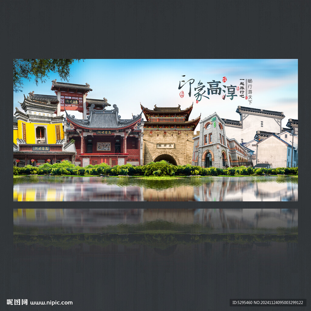 高淳