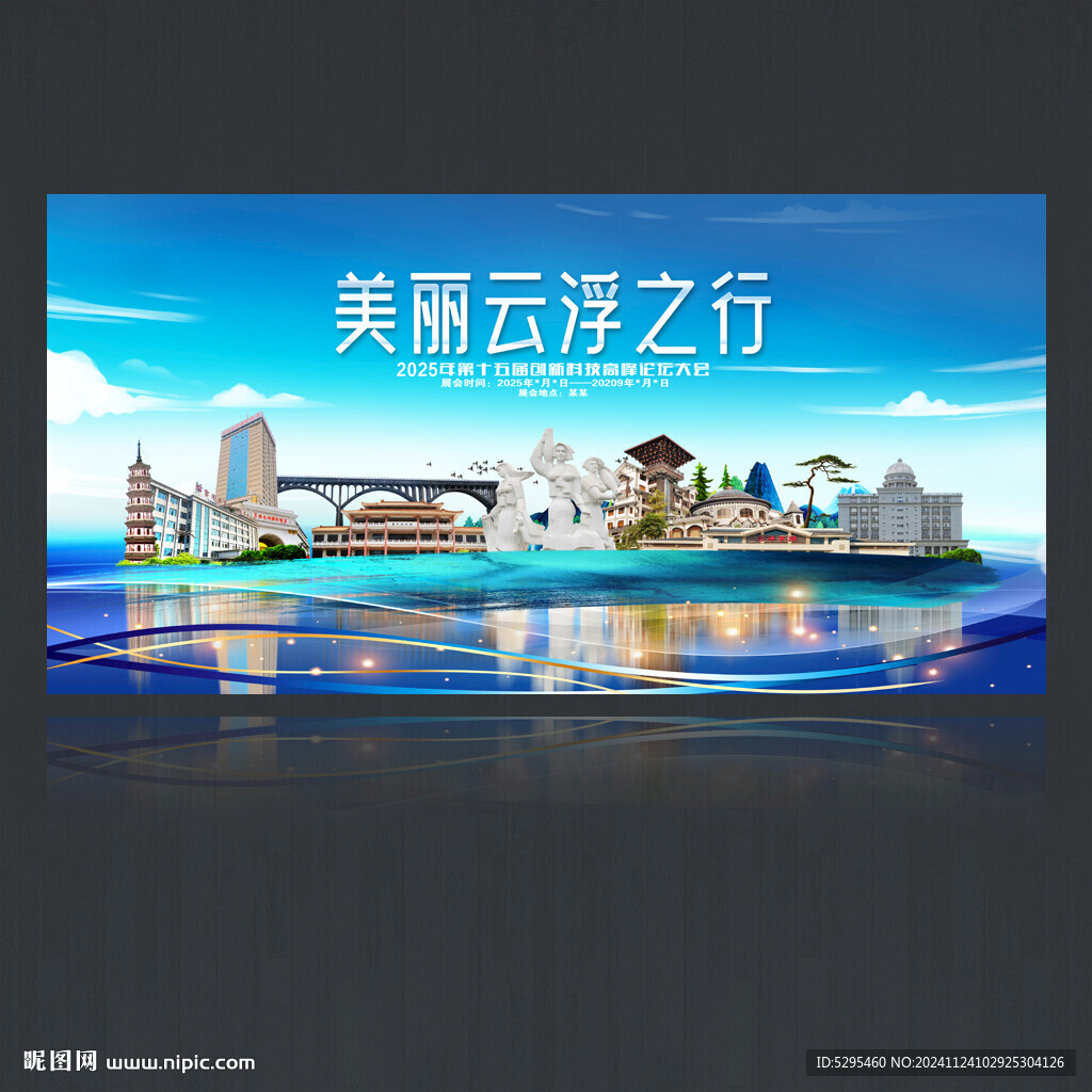 云浮